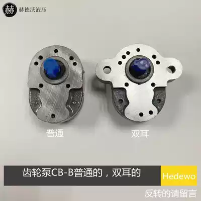 CB-B4CB-B6CB-B10CB-B16CB-B20CB-B25CB-B32CB-B50 gear pump