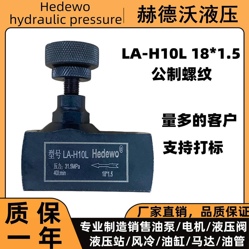 van solenoid thủy lực Van tiết lưu một chiều thủy lực LA-H8L LA-H10L H16L H20L H25L H32L Van điều tiết dạng ống van tỷ lệ thủy lực van thủy lực mini