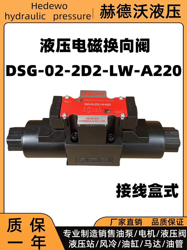 Hộp nối van điện từ thủy lực loại DSG-02-3C2-LW, 3C3/3C4/3C60/2B2/2B2B/2B3B,..