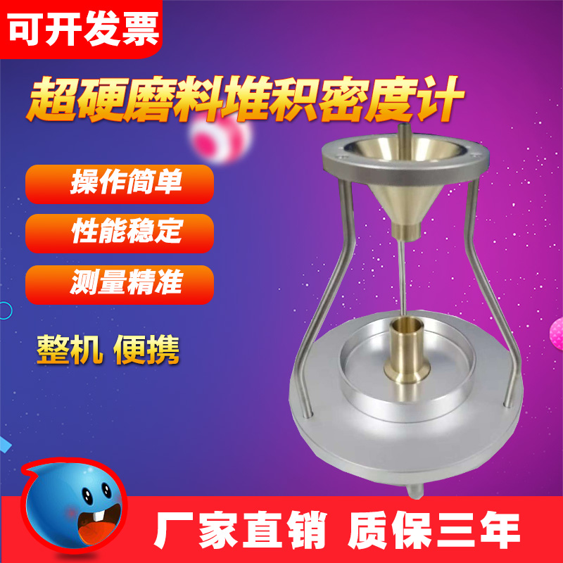 Superhard abrasive bulk density meter diamond bulk density tester cubic boron nitride bulk density meter