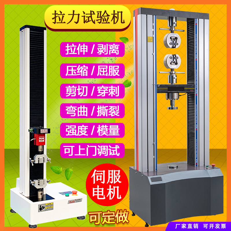 Digital microcomputer controlled electronic universal tensile testing machine metal rubber plastic bending pressure tester 10 tons