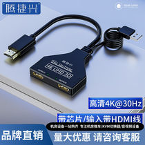 Tengjiexing HDMI splitter one into two 1 into 2 out HD 4K video splitter laptop set-top box