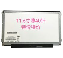 SUSTech U24E 1225B X201E X201E crystal B116XW03 B116XW03 B116XW01 XW02 XW02