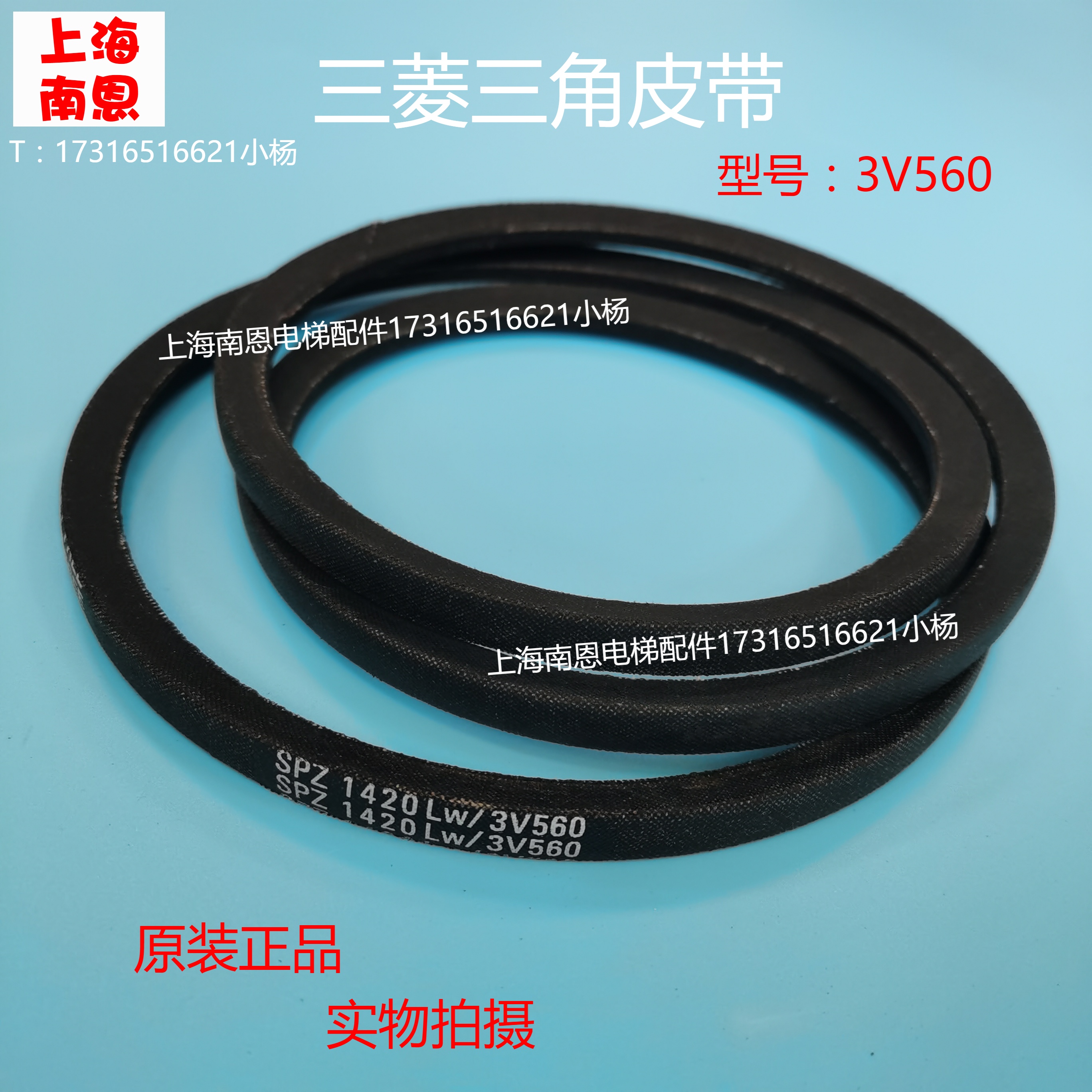 Mitsubishi triangle belt 3V560 Mitsubishi escalator accessories triangle belt Japanese original