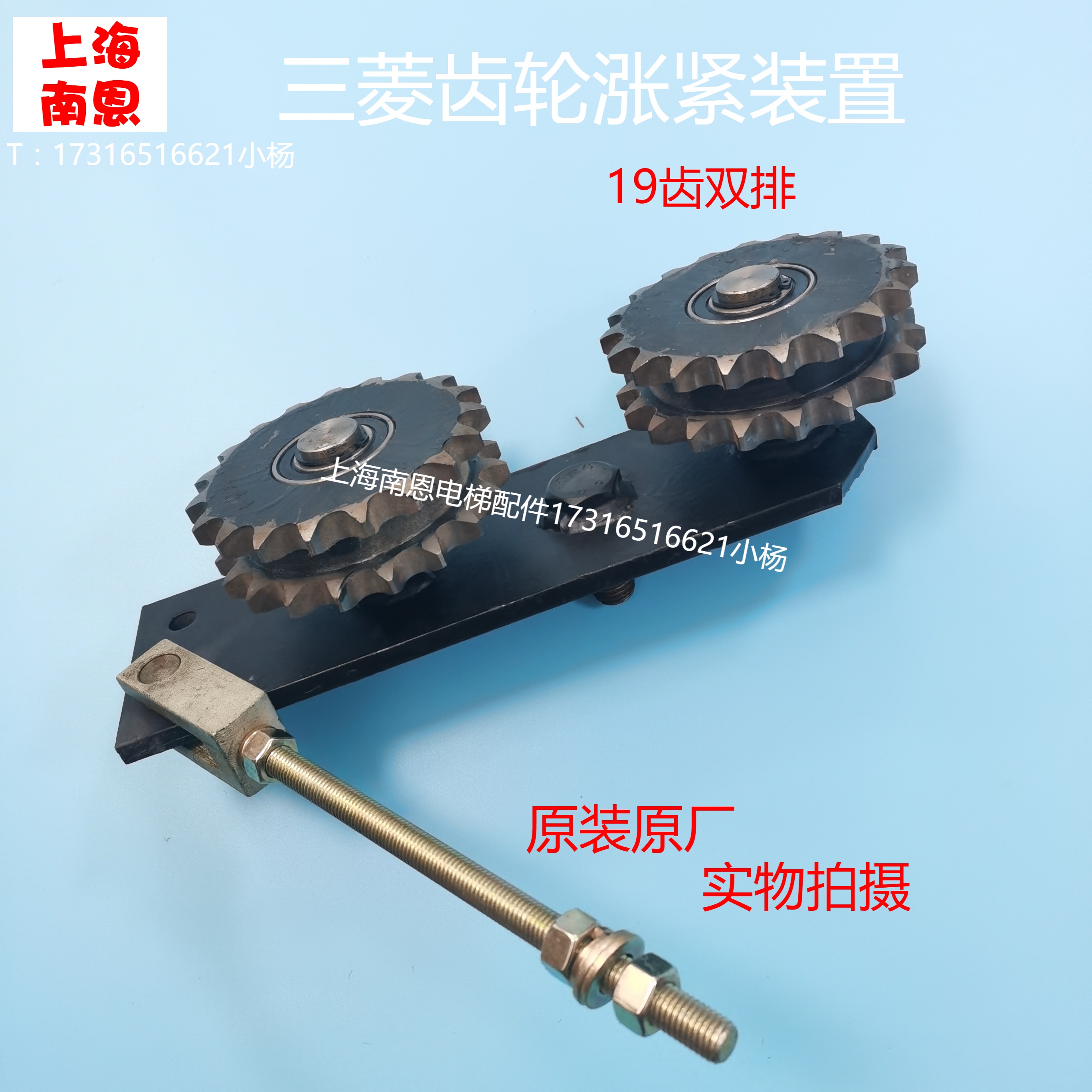 Mitsubishi elevator 19-tooth double-row Mitsubishi walkway accessories) tensioning device tensioning gear 19-tooth double-row gear