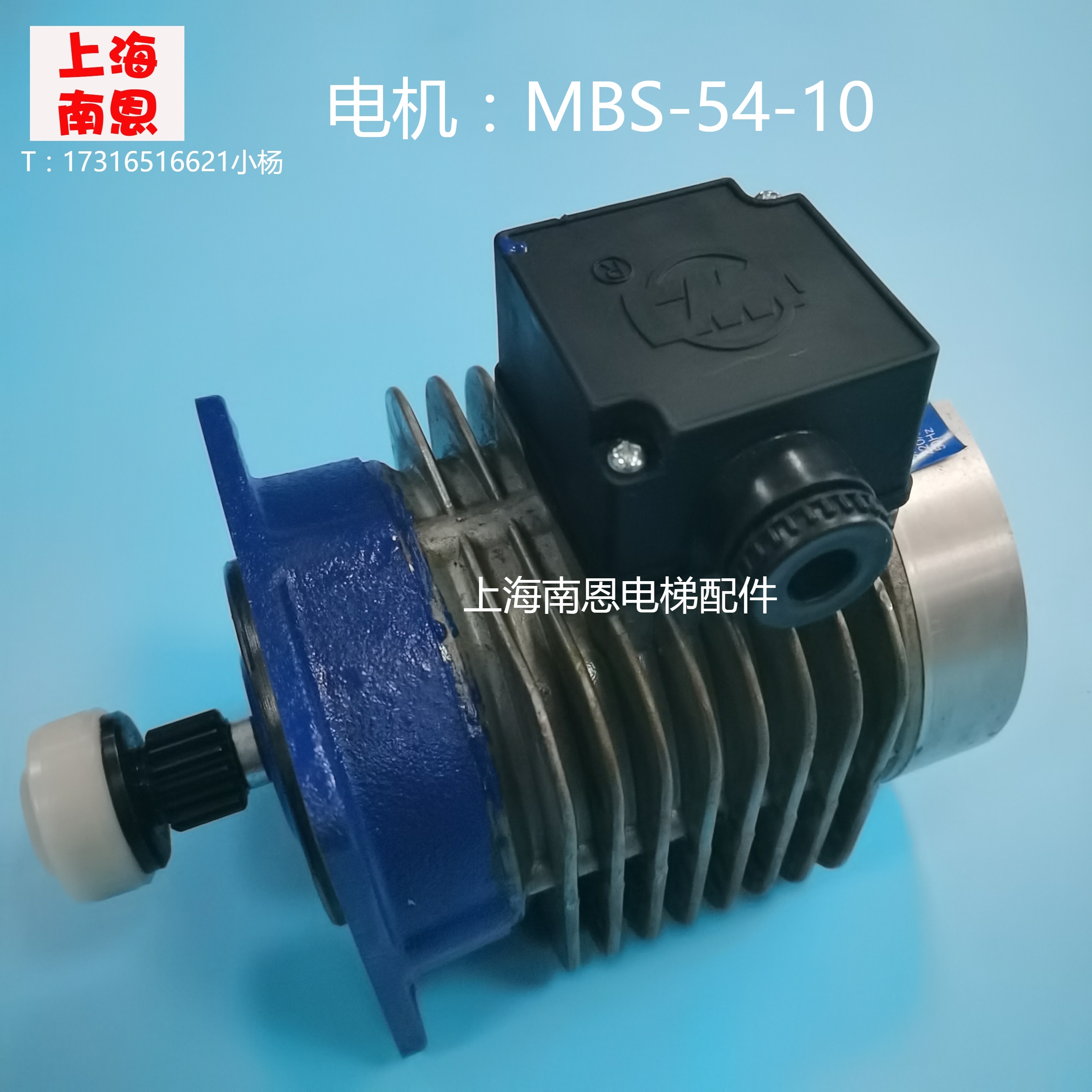 Escalator brake brake motor FTMBS-54-10 new original MBS-54-10