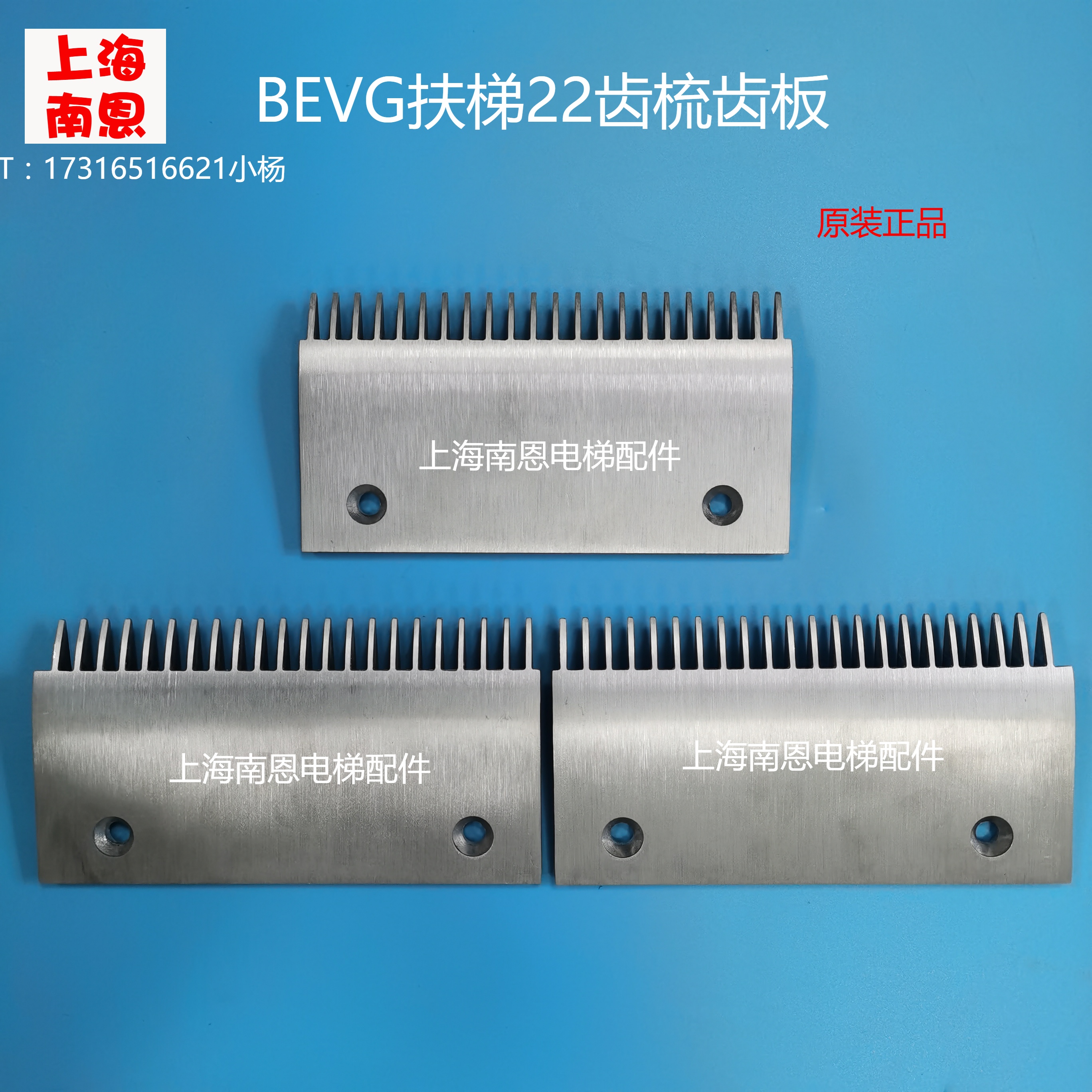 Kangli escalator aluminum alloy 22-tooth comb plate BEVG Lingwang escalator aluminum comb plate 200 203*107*145