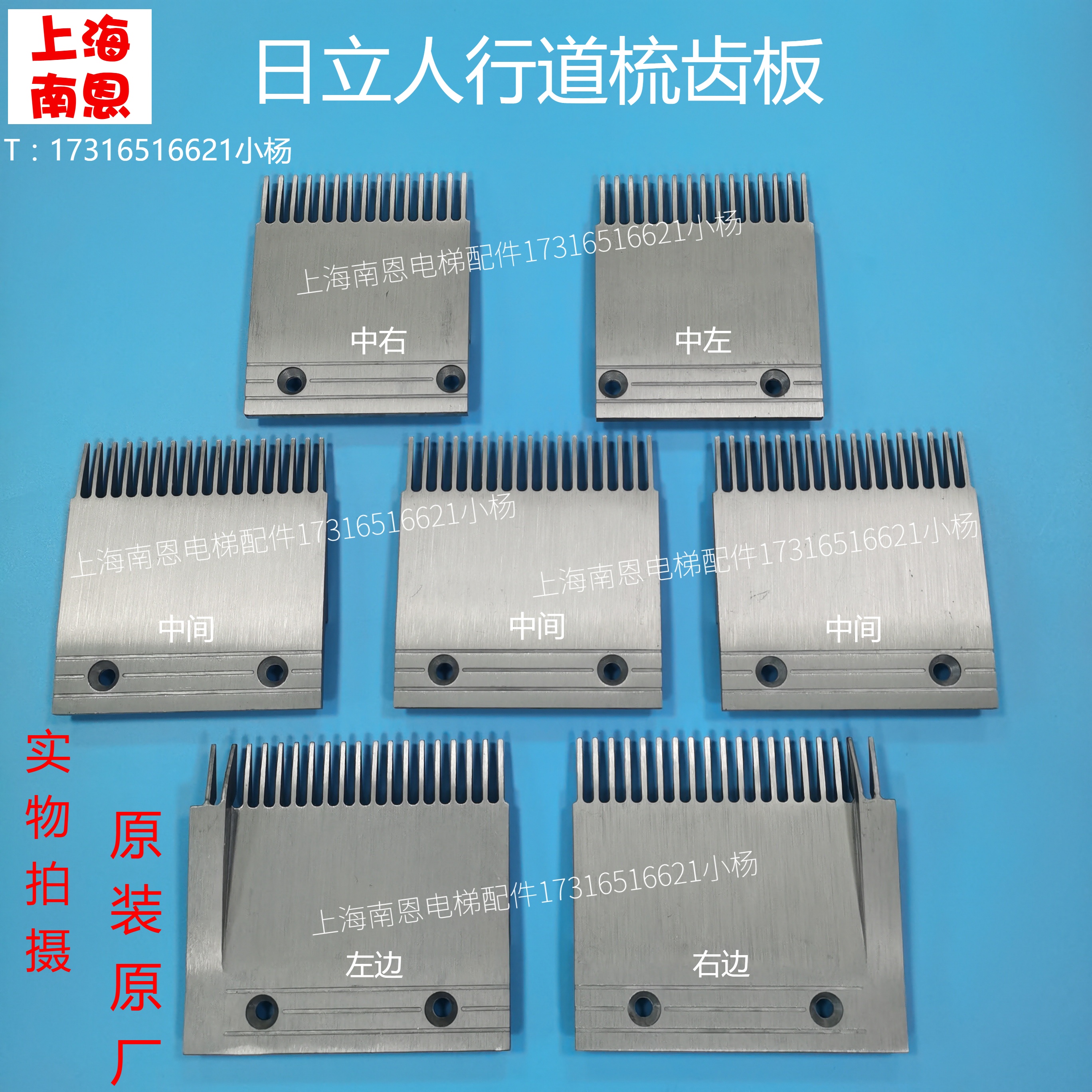 Hitachi comb plate Hitachi sidewalk aluminum alloy comb plate 21502025A 26A 23A