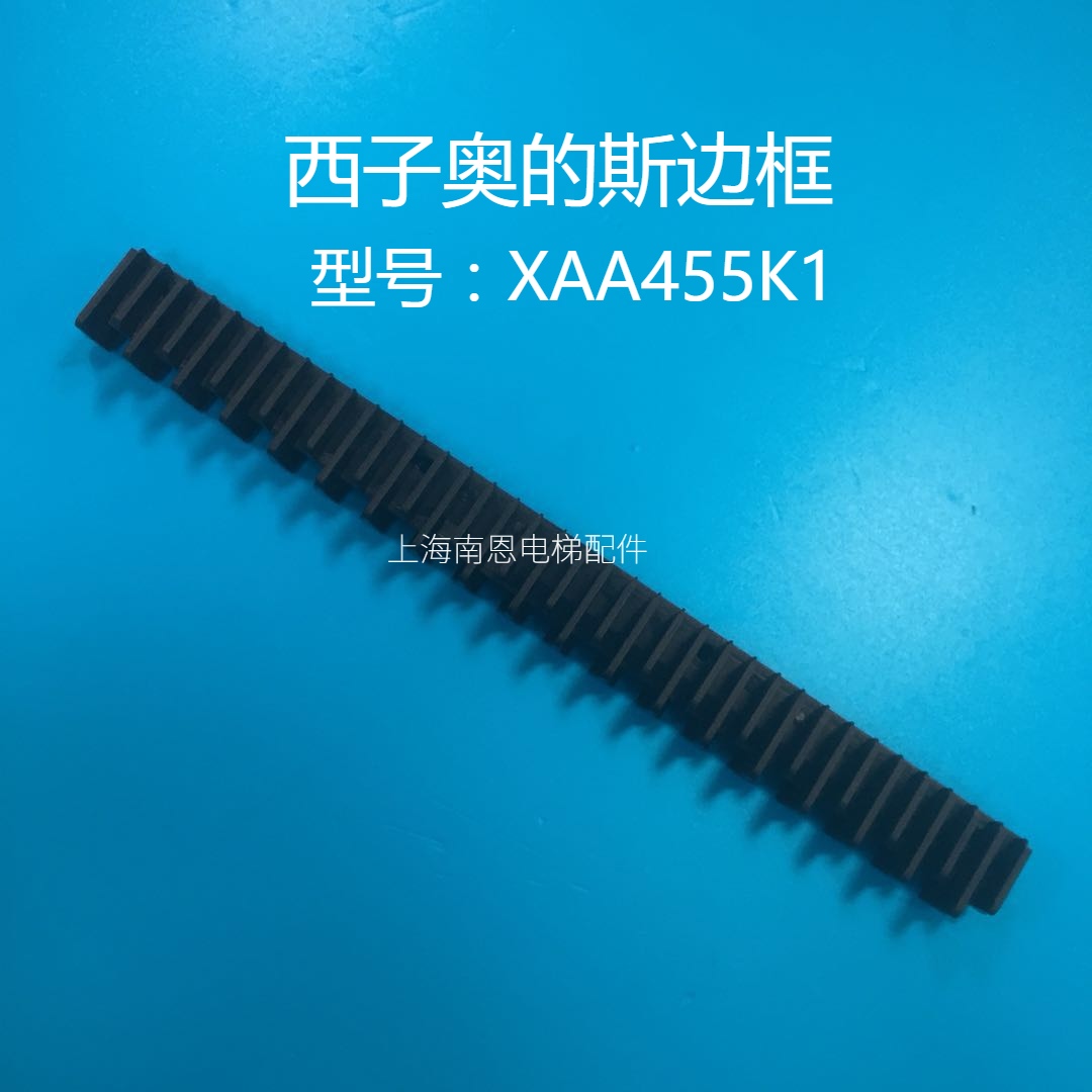 Escalator border sidewalk step strip XAA455K1 XAA455J1 step warning strip original