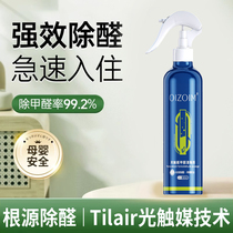 (Powerful aldehyde removal) German photocatalyst formaldehyde scavenger removal spray inside the car new house home decoration