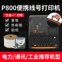 P800 Cable PVC Number Pipe Cable Label Power Telecommunication Thermal Cover Printer