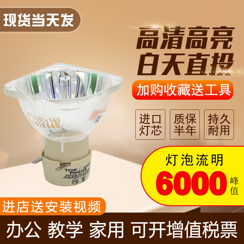 Original NEC NP-V300X VE281 VE280 NP216NP215V230 V260W projector bulb