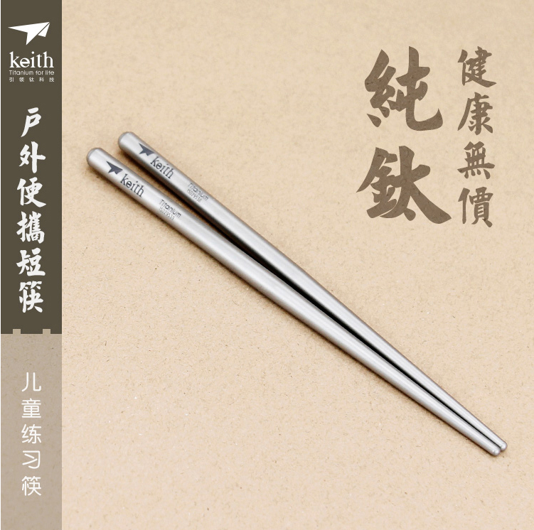 Keith Armor titanium chopsticks Outdoor portable chopsticks Household non-slip metal chopsticks Healthy lightweight pure titanium tableware
