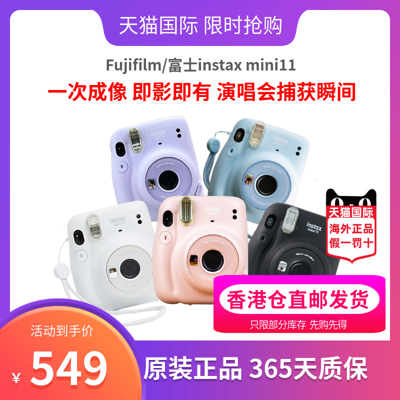 Fujiifilm Foxinstax mini11 One imaging mini camera standout standout mini 11 camera-Taobao