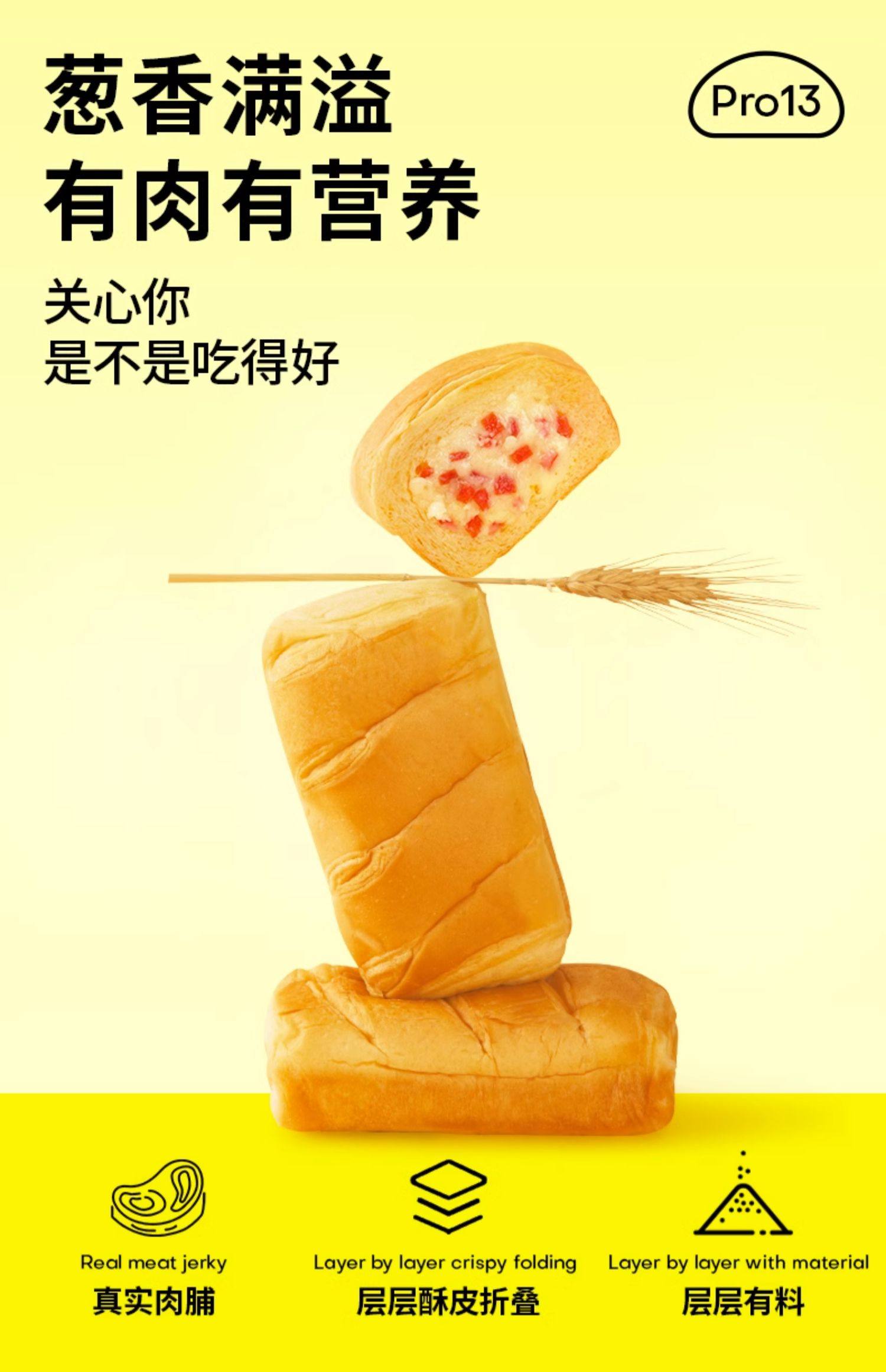 小白心里软 葱香肉脯面包 400g*2件 天猫优惠券折后￥27.9包邮