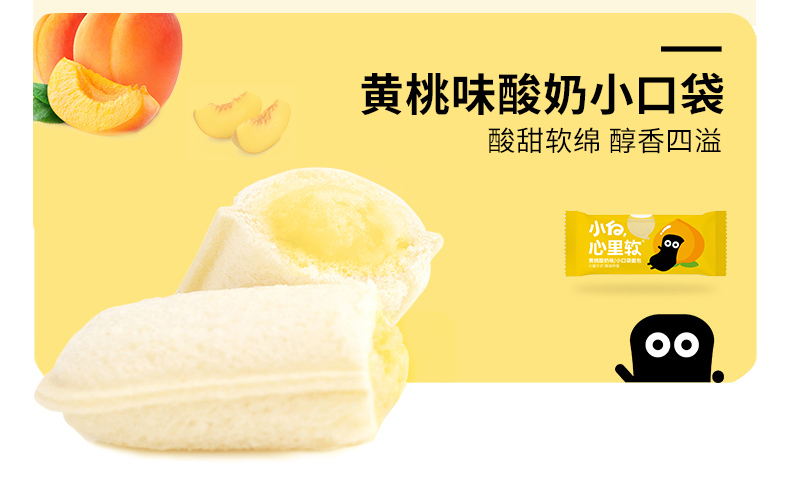 小白心里软 小口袋/华夫/暖暖面包 420g*2箱 新口味 图5