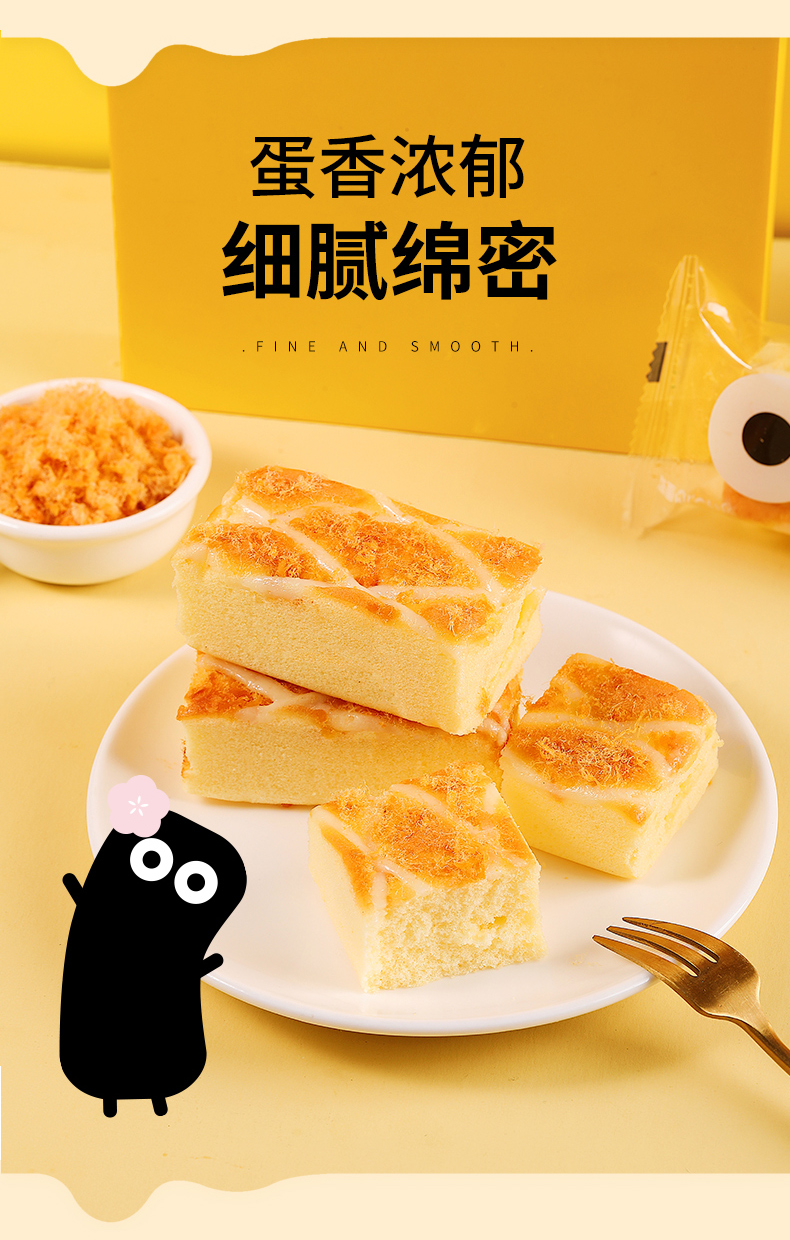 第二件0.1元 小白心里软  日式 肉松沙拉焗蛋糕2箱 图2