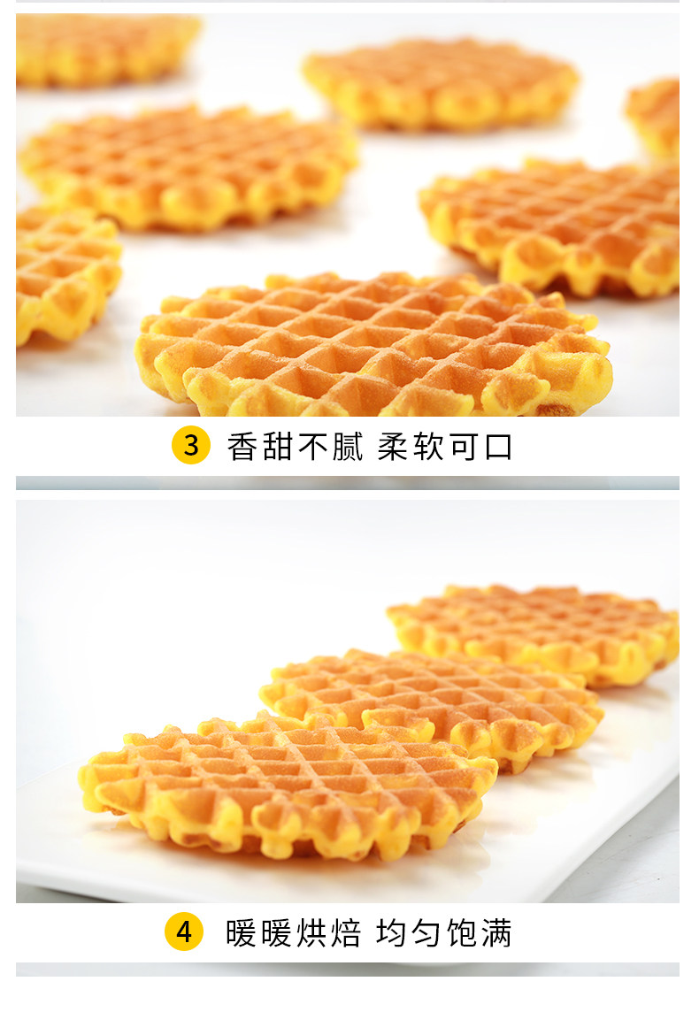 第二件0.1元 小白心里软 软华夫饼 黄油味 420g/箱 图7