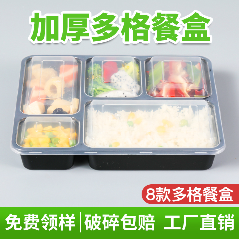 Disposable Square Three-Compartment, Four-Compartment, Five-Compartment Lunch Boxes, Thickened Fast Food Containers, Transparent Takeaway Bowls, Black Takeaway Trays