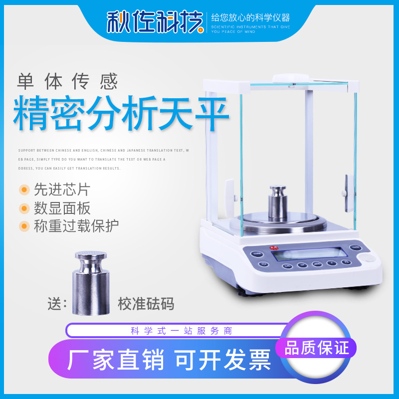 Zhuofining electronic analysis scales 1/10000  0 1mg0 0001g high-precision precision experimental electronic Tianping Libra