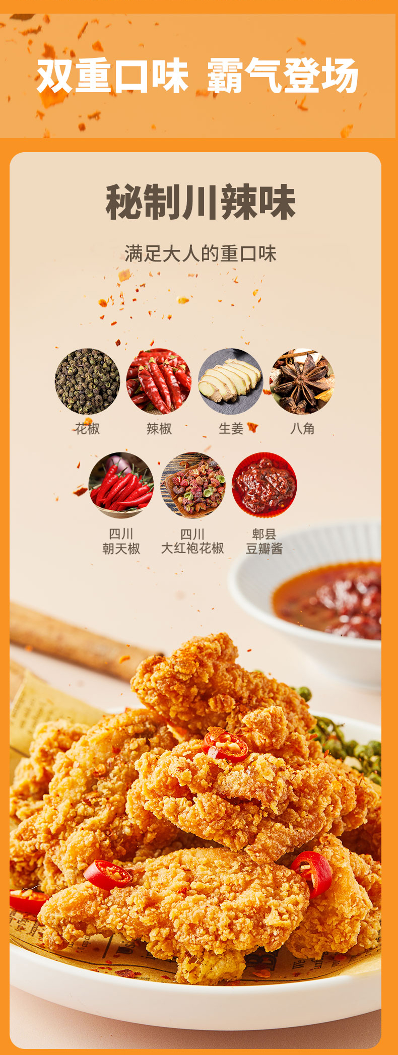 圣农 川辣/原味 半成品脆皮炸鸡 250g*6袋 图11