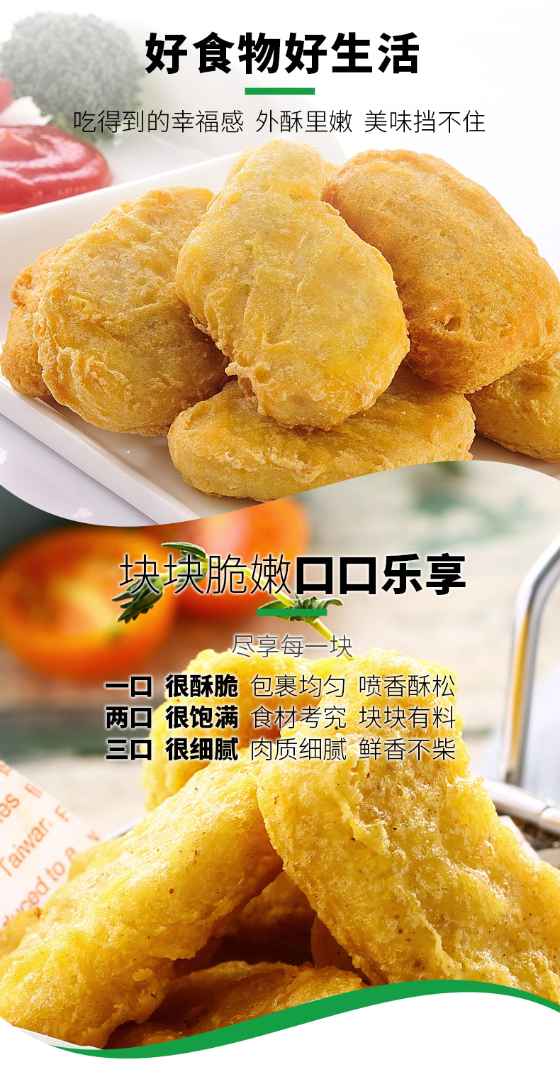 G20峰会供应商 圣农 上校鸡块 320g*5袋 图2