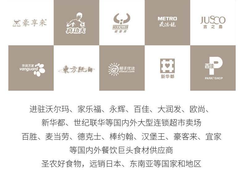 肯德基供应商 圣农 香煎大鸡排135g*10片 图18