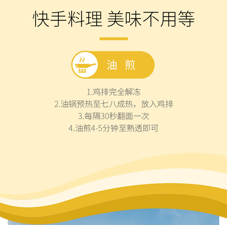 肯德基供应商 圣农 香煎大鸡排135g*10片 图11