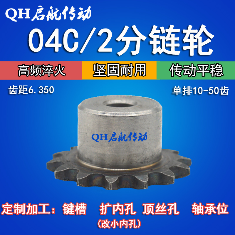 2 points chain wheel gear chain mechanical transmission 10 teeth 12 teeth 22T custom shaft hole keyway gear sprockets 25h04c