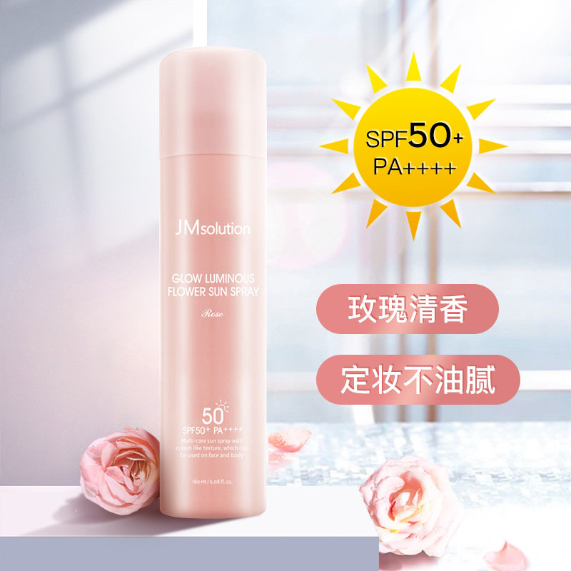 JM solution 肌司研 海洋珍珠防晒喷雾 SPF50+ PA++++ 180ml*2瓶 多重优惠折后￥59包邮 润光玫瑰防晒喷雾及组合可选