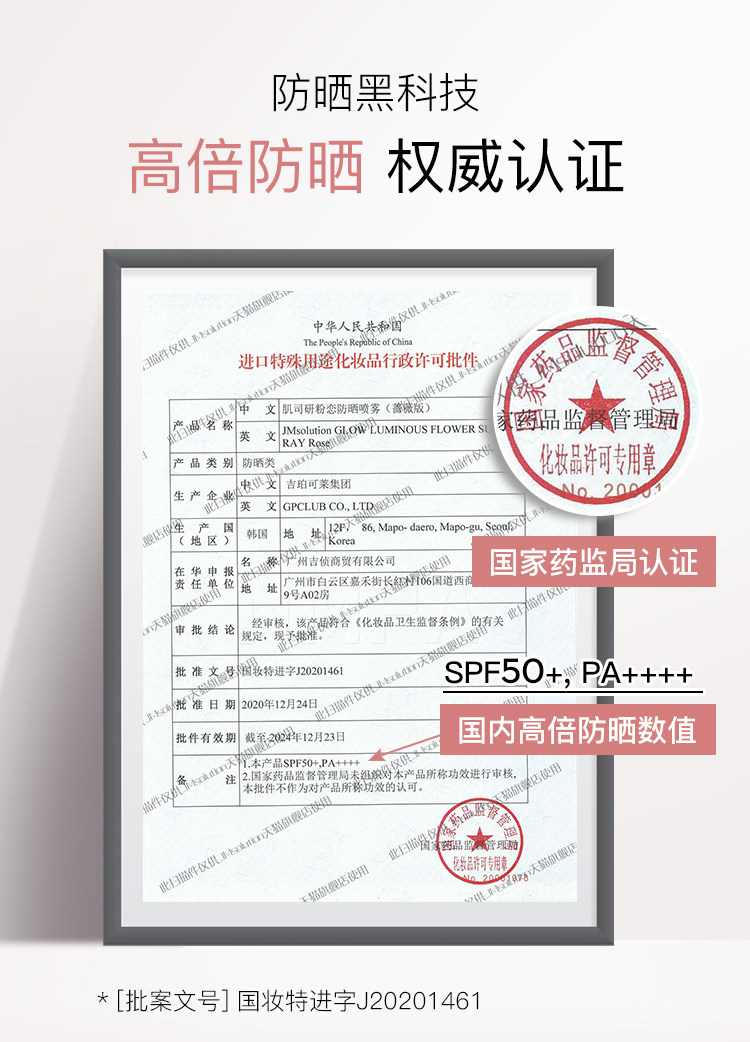 SPF50+ PA++++ 180mlx2瓶 JM solution 海洋珍珠/润光玫瑰防晒喷雾 券后65.05元包邮 值值值-买手聚集的地方
