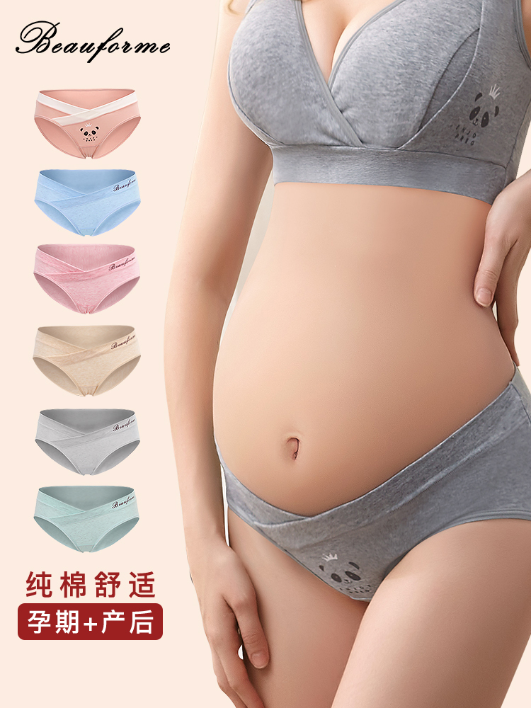 Maternity underwear Xinjiang cotton maternity underwear Low waist pregnancy loose large size breathable early, middle and late postpartum early