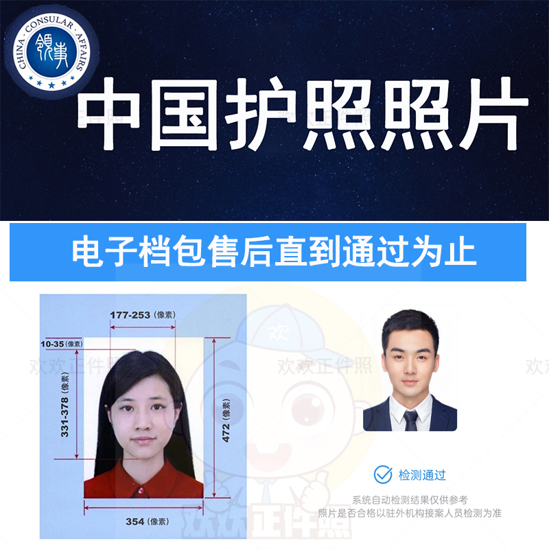 China Consumer App Digital File Upload China Passport Photo Retouching Passport Digital Visa Photo Id Photo