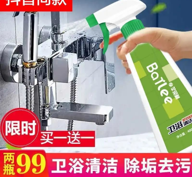 Qingbaili cleaner dedigestive agent bathroom glass faucet dirt soap dirt cleaning agent household