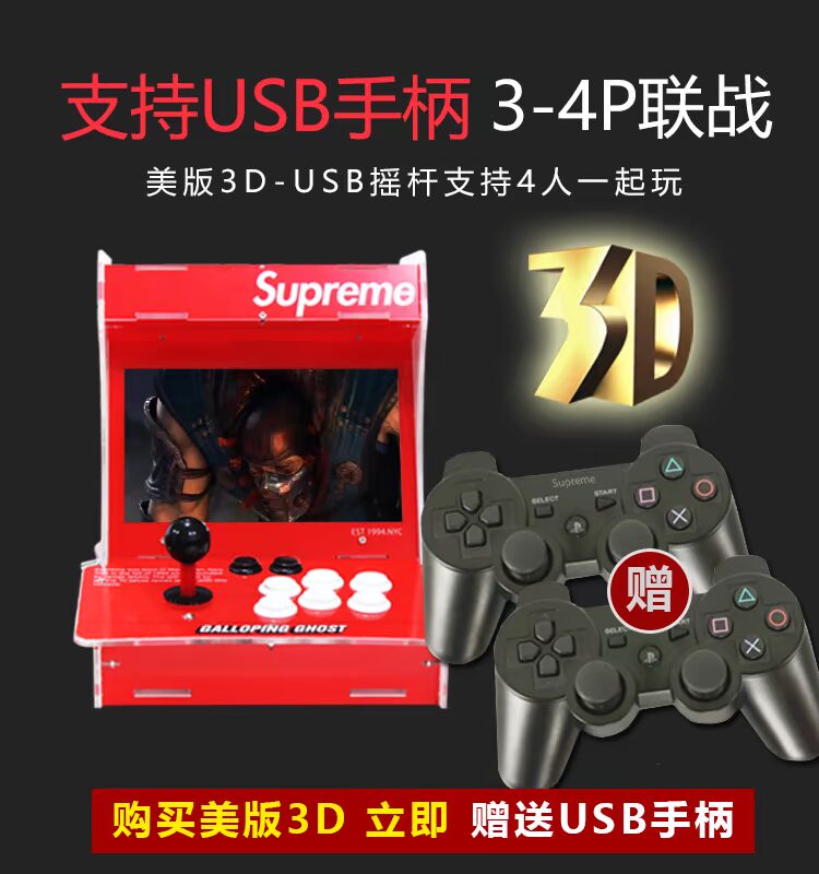 Máy trò chơi tối cao arcade đôi máy tính để bàn hoài cổ cầm tay ánh trăng hộp kho báu rocker nhà trò chơi video điều khiển tay cầm ps2
