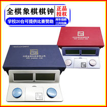 Go timer competition special chess clock full chess intelligent voice electronic clock chess day fu card counting clock