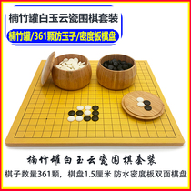 Go suit for children beginners backgammon standard game imitation Jade environmental black and white chess piece double-sided thickened wooden plate