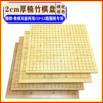 Go Chess bamboo chessboard color chessboard engraved line Go 19 way chessboard one product bamboo adult childrens chessboard