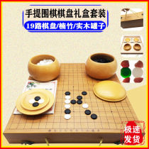 Go gift box set imitation Jade New Cloud kiln solid wood folding portable adult beginner entry 19 way chessboard