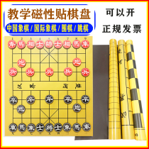 Chinese chess teaching magnetic stick chess hanging plate go chess Chess magnetic chess piece beginner set