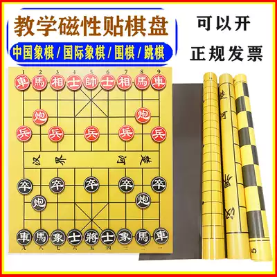 Chinese Chess Teaching Magnetic Sticker Chess Hanging Plate Go Chess Magnetic Chess Beginner Set