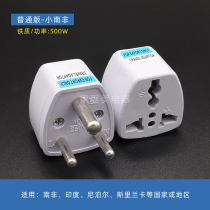 Small South Africa standard power adapter India standard conversion plug Nepal Sri Lanka abroad converter socket