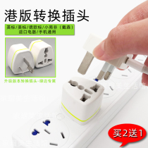 Power three-hole conversion plug three-pin change two-hole conversion pin 3 three-turn 2 two-angle plug socket head empty