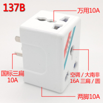 Yongjian one-to-three socket converter with insurance air conditioning 16A to 16A 10A one-to-three conversion plug