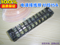 TB1510 new fast head row 3-position connection row 0-15 square combination fixed terminal block terminal head