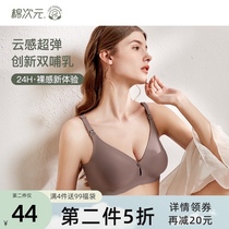Cotton dimensional nursing underwear Summer thin postpartum large size pregnant women Pregnancy special bra gathered anti-sagging women