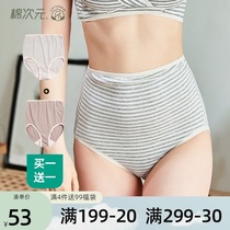 Cotton dimension maternity underwear high waist pure cotton antibacterial female late pregnancy postpartum early pregnancy mid-large pants