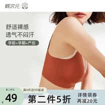 Cotton dimensional nursing underwear Summer thin section before feeding buckle pregnant woman bra Pregnancy special gathering anti-sagging