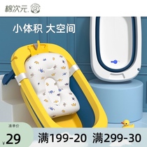 Cotton dimension baby bath Baby bath basin Sitting and lying foldable portable household large childrens newborn bath bucket