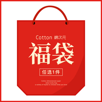 (Lucky bag)regular customers exclusive cotton dimensional nursing bra gathered anti-sagging summer thin maternity underwear